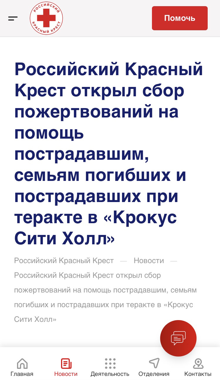Российский Красный Крест — DRIVE2