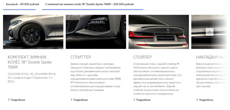 что такое m performance в bmw. Смотреть фото что такое m performance в bmw. Смотреть картинку что такое m performance в bmw. Картинка про что такое m performance в bmw. Фото что такое m performance в bmw