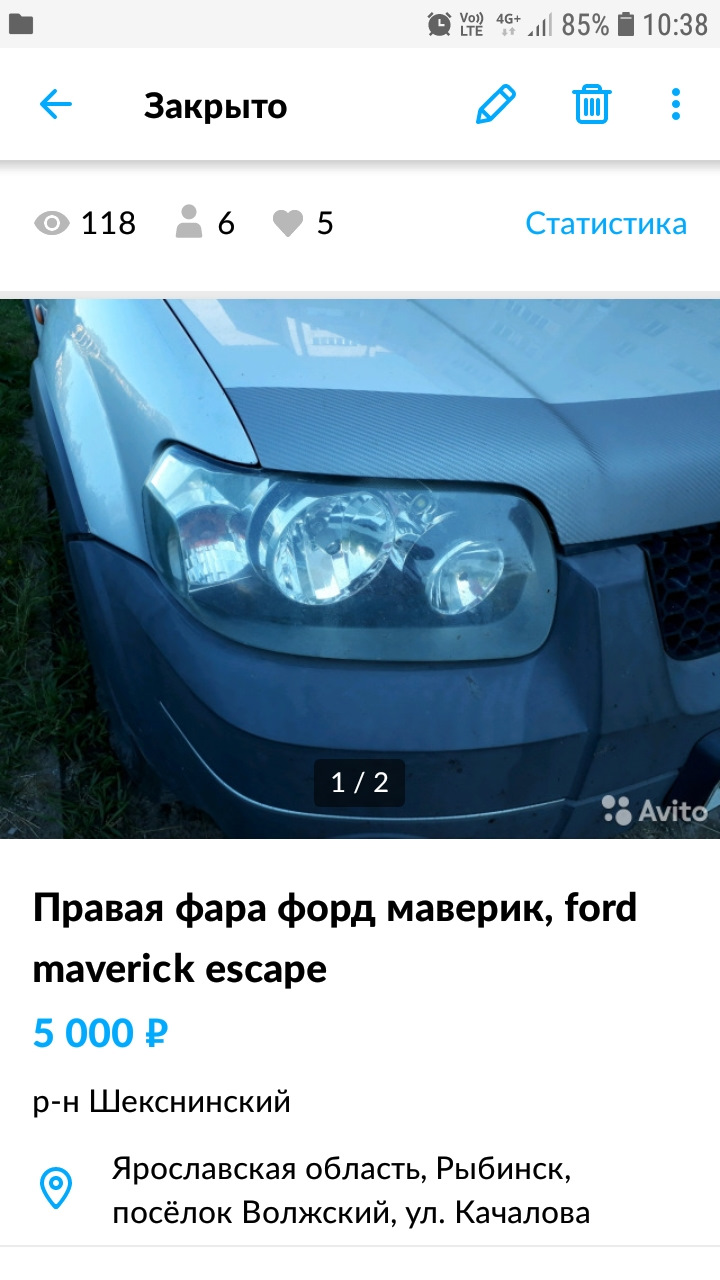 Фары, и еще раз фары… — Ford Maverick II, 2,3 л, 2005 года | запчасти |  DRIVE2