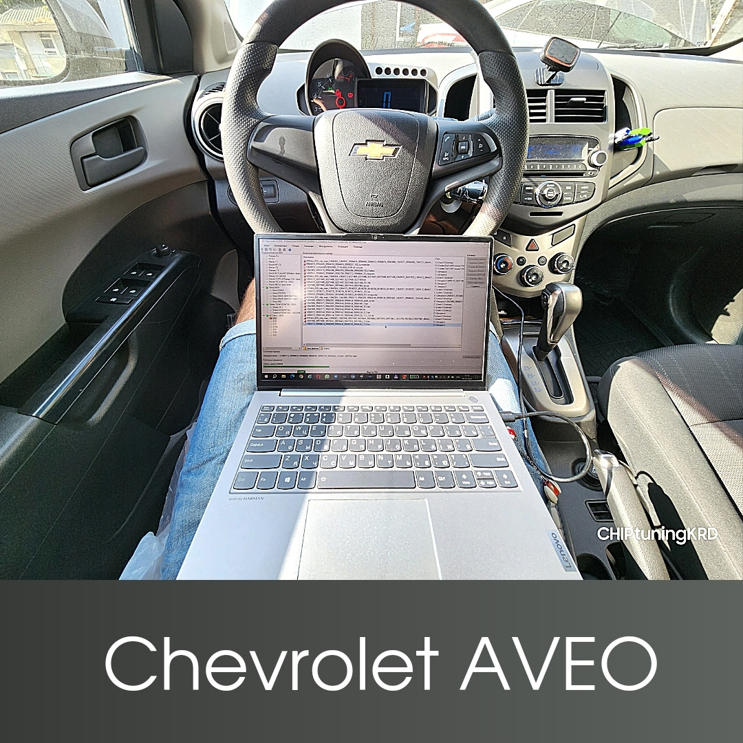 ЧИП тюнинг CHEVROLET AVEO 1.6AT отключили контроль катализатора ...