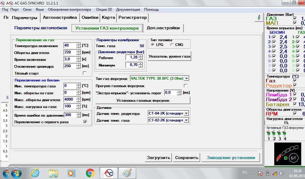 Как настроить газ. Карта ГБО диджитроник 4 поколения. ГБО параметры регулировки.