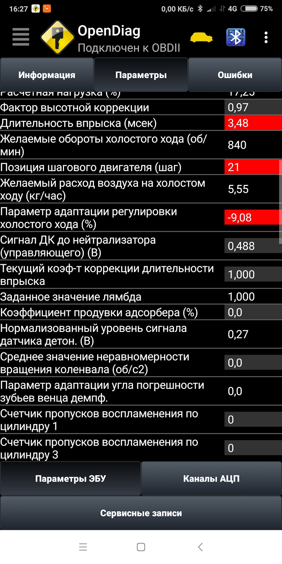 HELP — Lada Приора хэтчбек, 1,6 л, 2009 года | поломка | DRIVE2