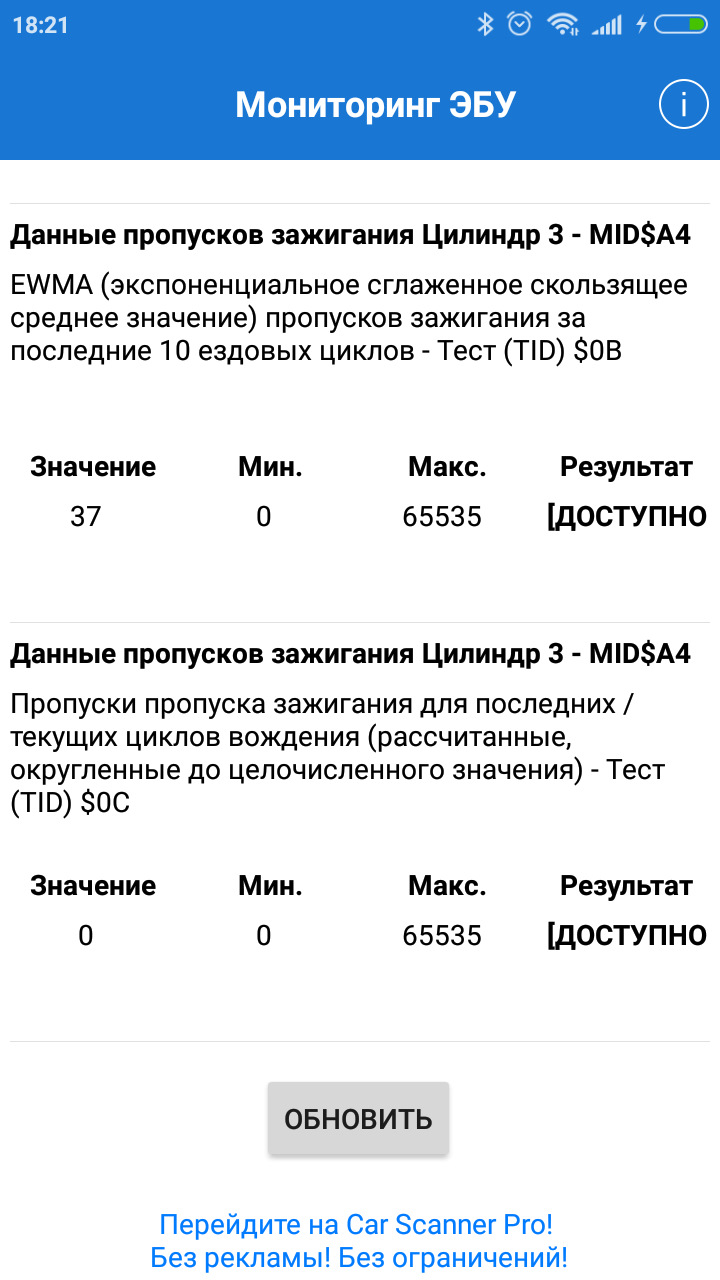 Пропуски зажигания Элатра hd — Hyundai Elantra (4G), 1,6 л, 2010 года |  электроника | DRIVE2