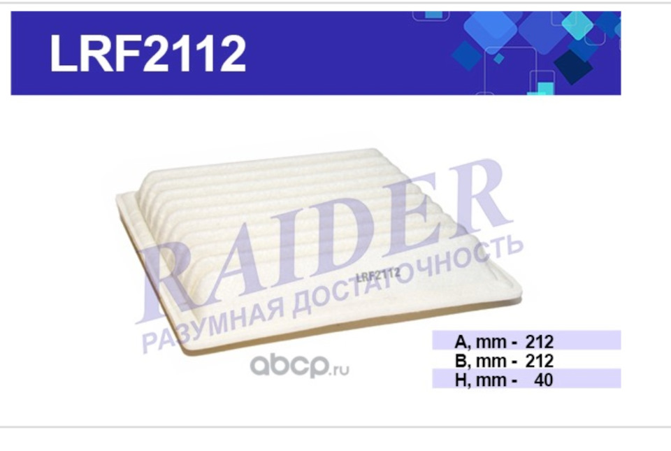 LRF2112 Фильтр воздушный панельный формованный TSN | Запчасти на DRIVE2