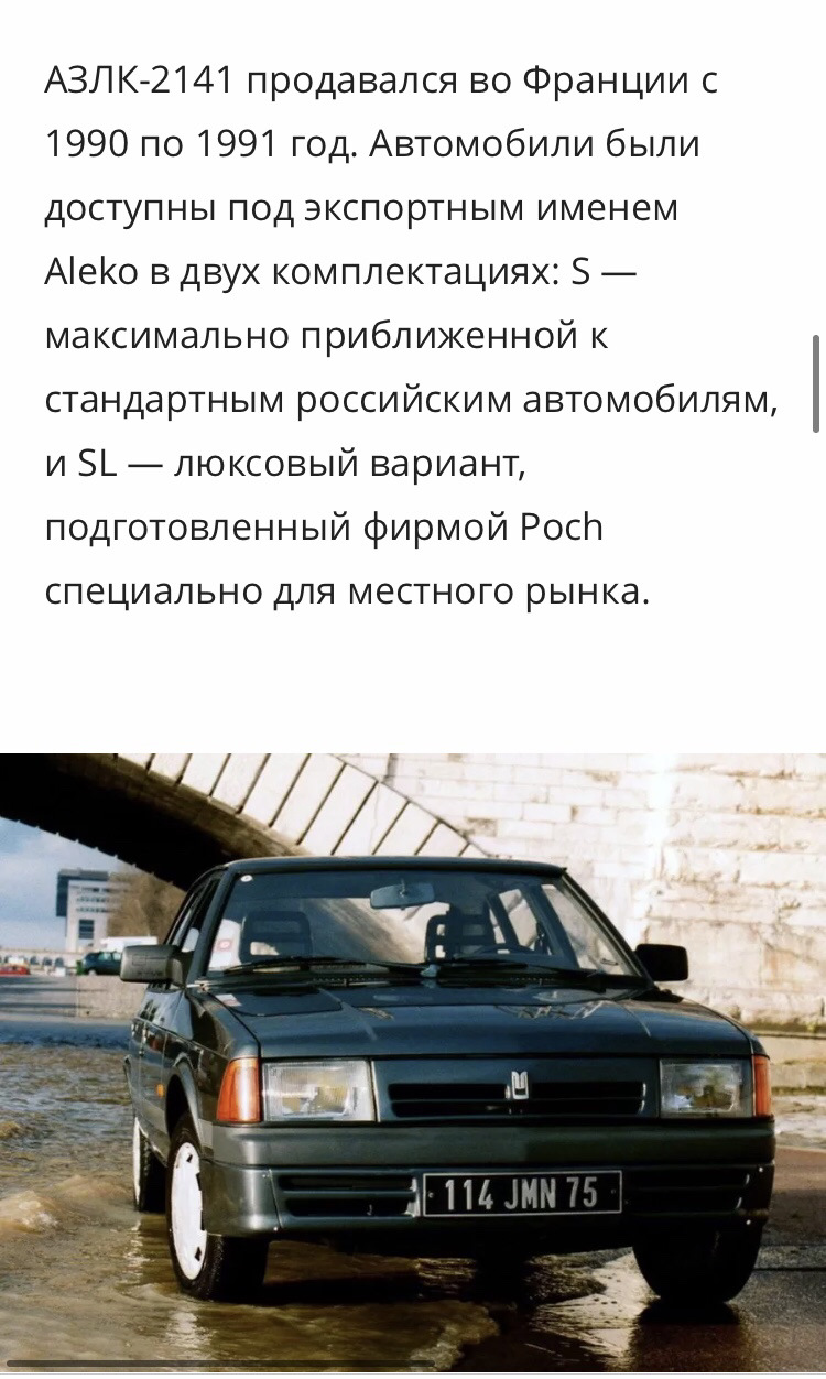 Почему Не Москвич А Лада Алеко — Москвич 2141, 1,8 л, 1992 года ...