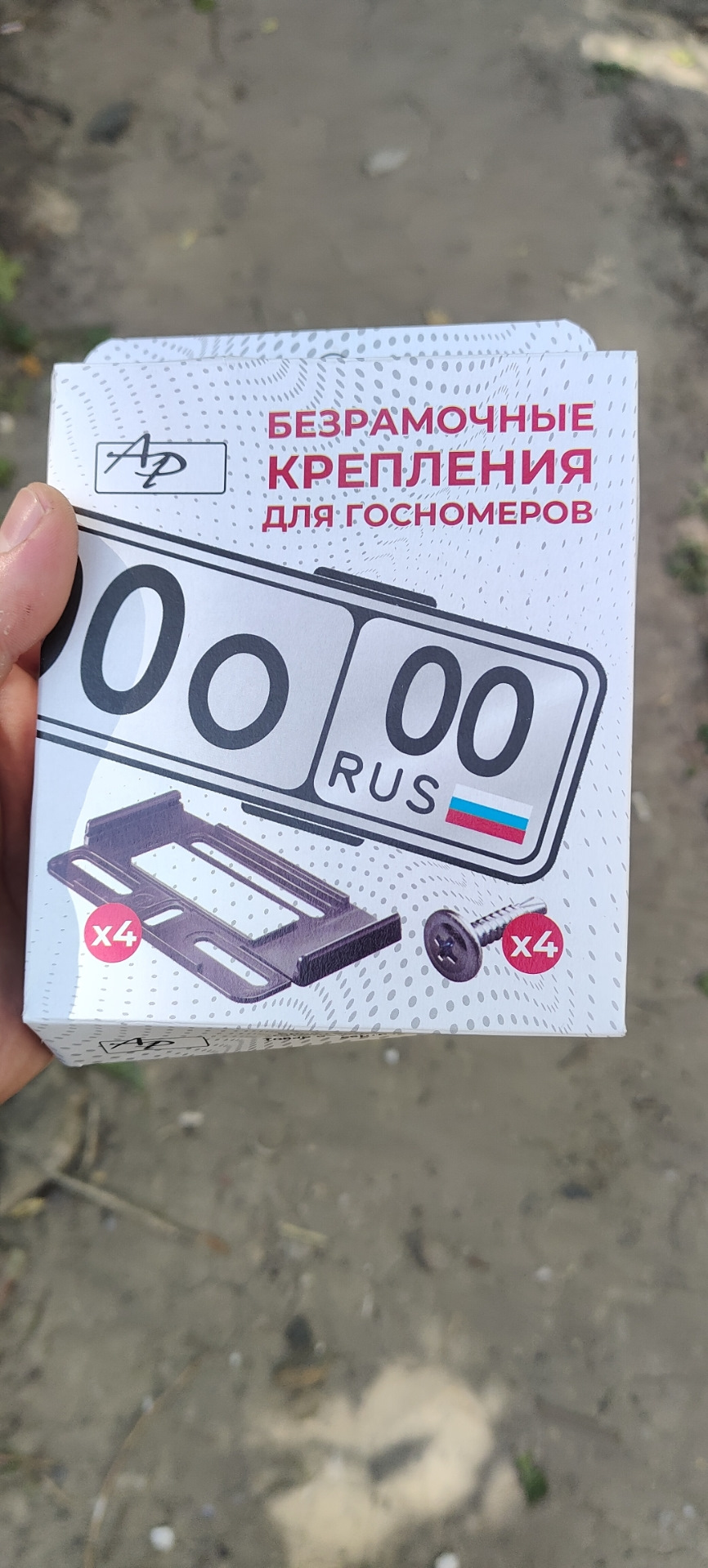 Крепления номерных знаков — Geely Emgrand EC7 FE-1, 1,8 л, 2014 года ...