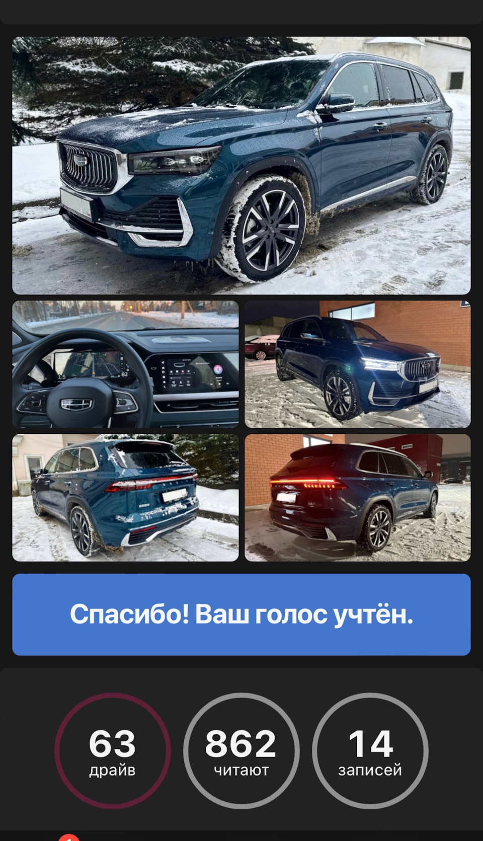 Выборы номер 2 📝✔️ — Geely Monjaro, 2 л, 2023 года | рейтинг и продвижение  | DRIVE2