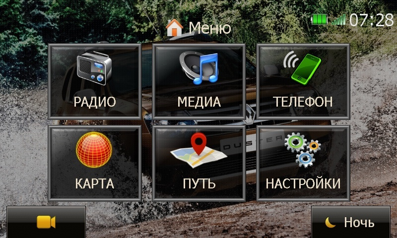 Темы для Medianav и Menavrus 4.1.0.3 — Renault Duster (1G), 2 л, 2014 ...