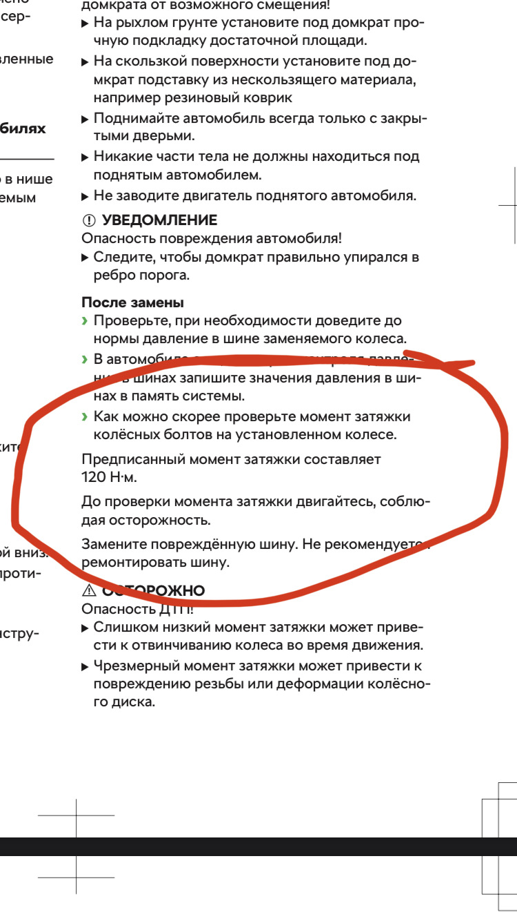 Глава 2.15 Смена зимней резины на летнюю. — Skoda Rapid (2G), 1,6 л, 2020  года | наблюдение | DRIVE2