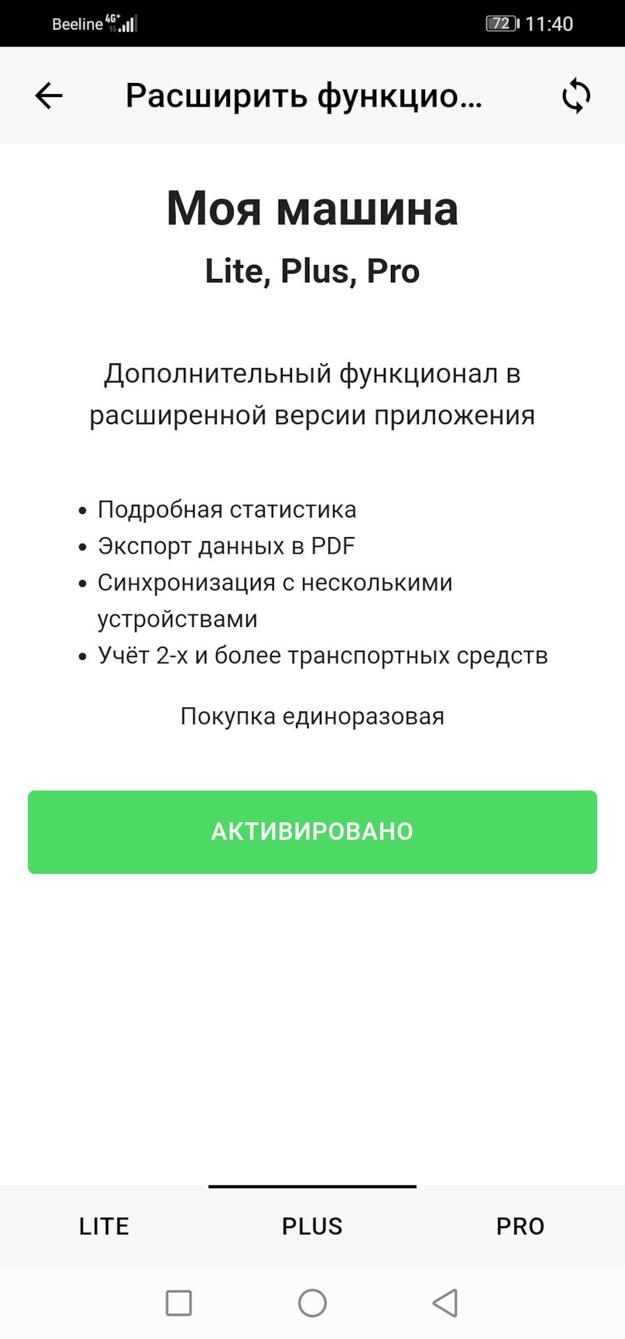 Приложение для смартфона 