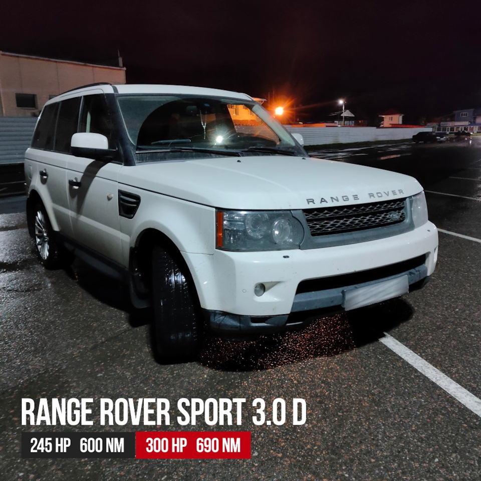 Чип тюнинг Land Rover Range Rover Sport 3.0 Diesel 245 лс. — ProChip32 на  DRIVE2