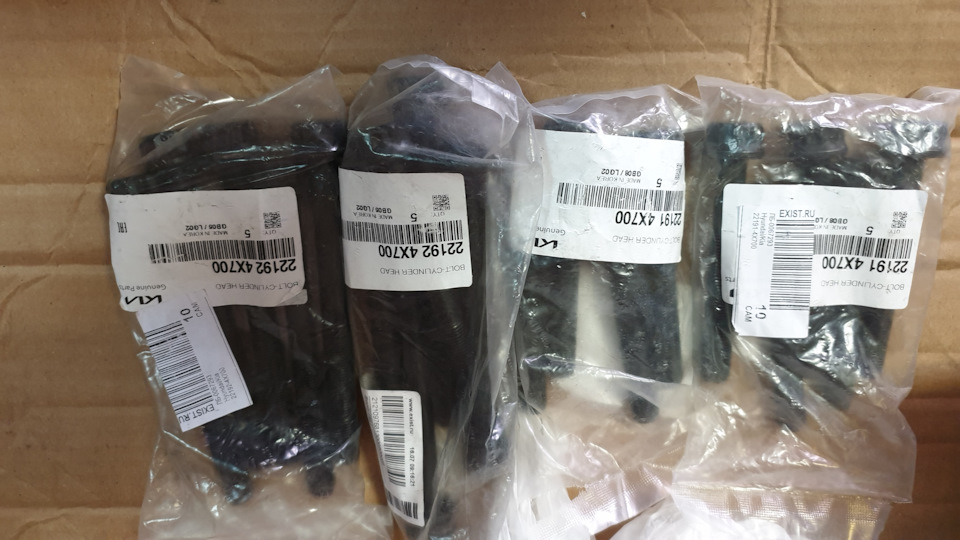 221924X700 Болт KIA HYUNDAI | Запчасти на DRIVE2