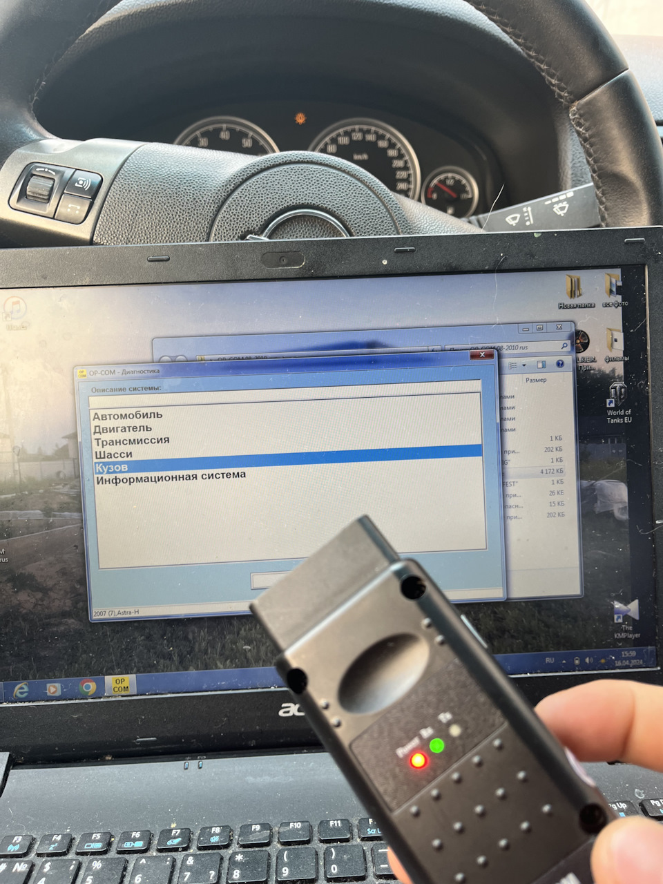 Адаптация изитроника — Opel Vectra C, 1,8 л, 2007 года | аксессуары ...