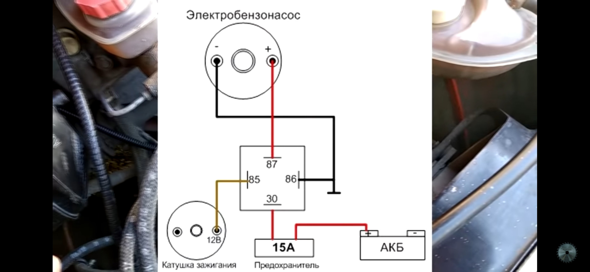 Схема подключения электробензонасоса