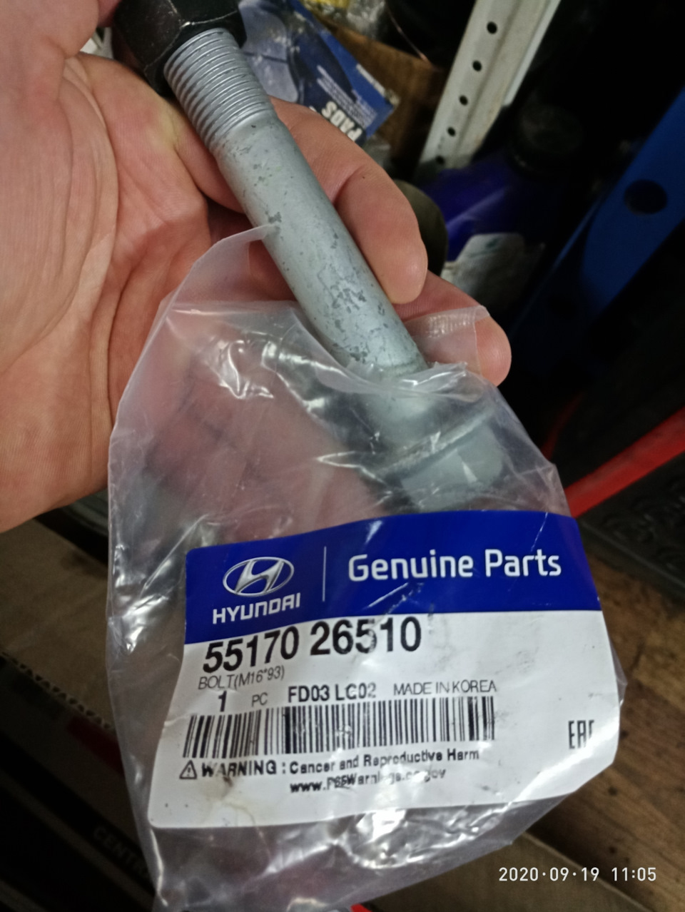 5517026510 БОЛТ М14 KIA HYUNDAI | Запчасти на DRIVE2