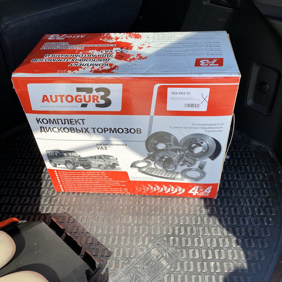Задние тормоза Куплены! Комплект «Автогур» — УАЗ 452, 2,9 л, 2013 года ...