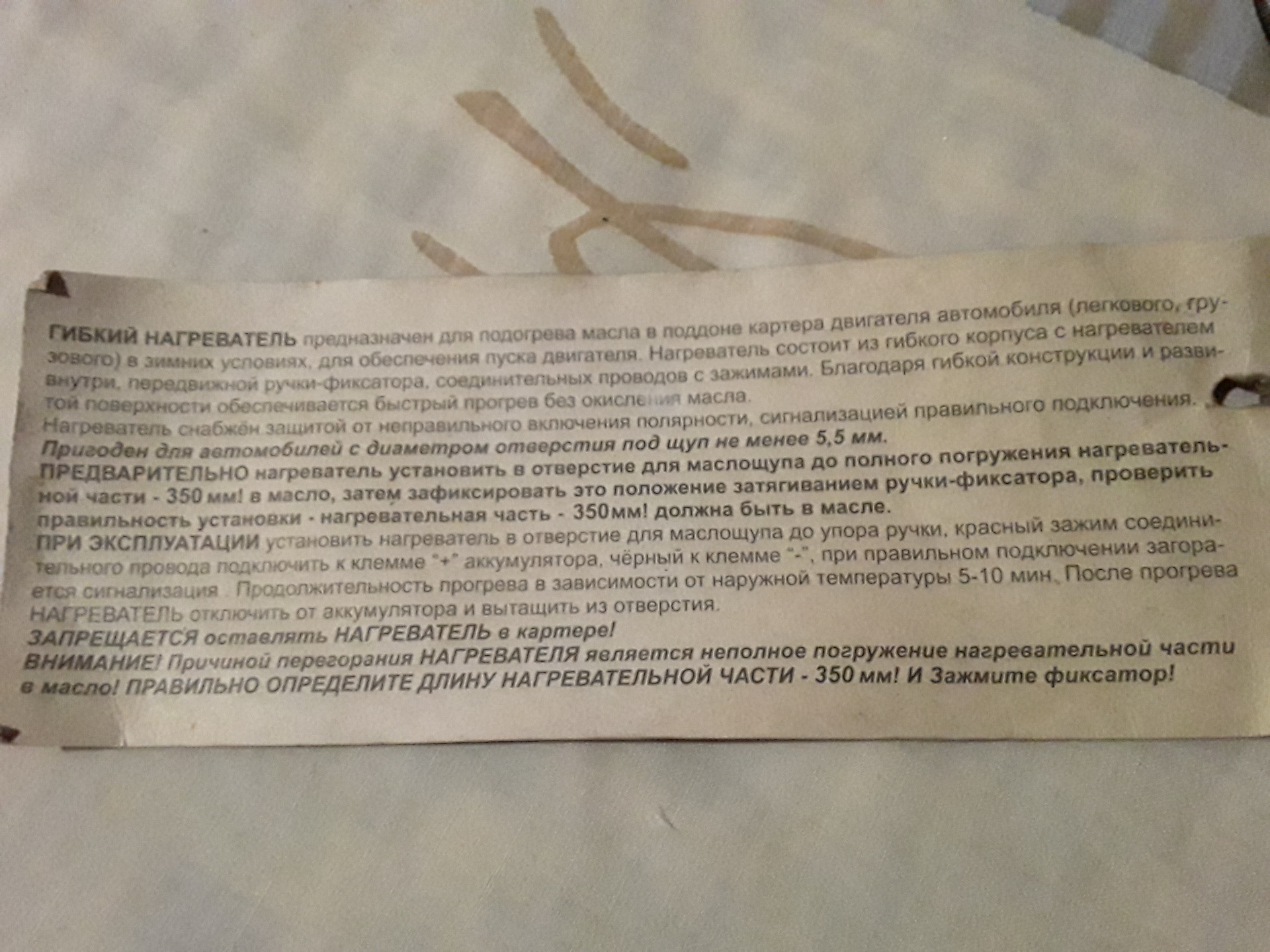 Предпусковой подогреватель масла в картере — Lada 21093, 1,5 л, 1990 ...