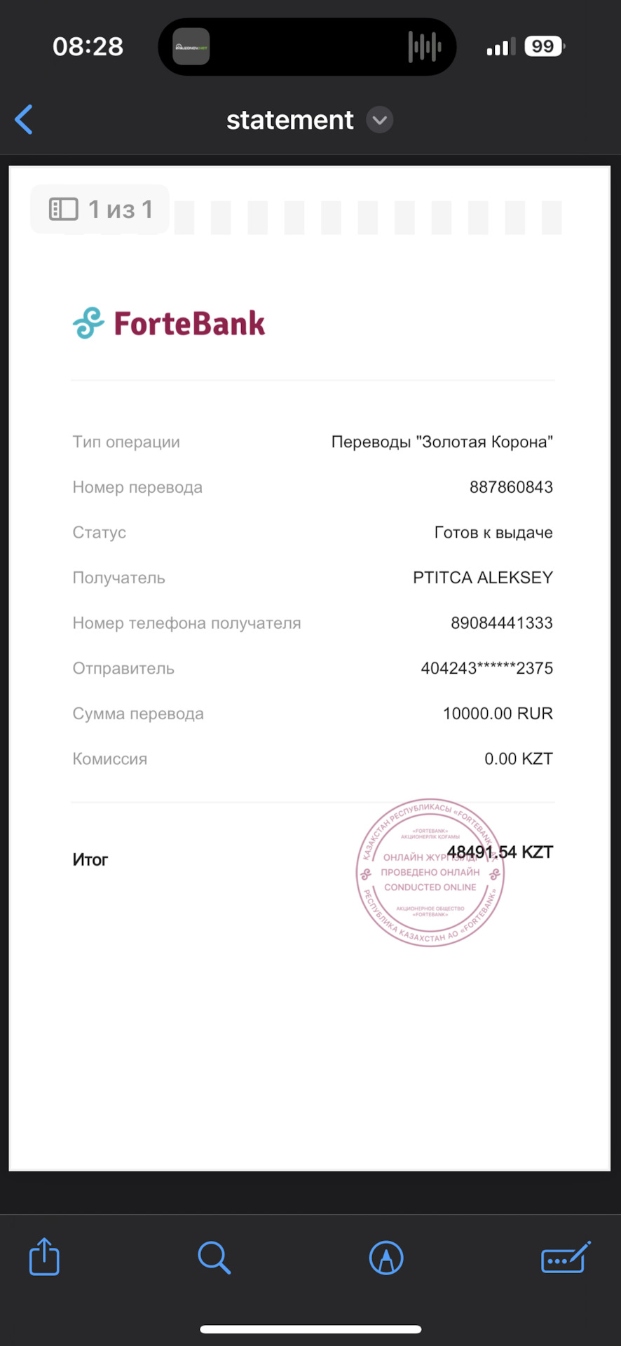Вот такая ситуация — Nissan Fuga (1G), 3,5 л, 2008 года | просто так ...
