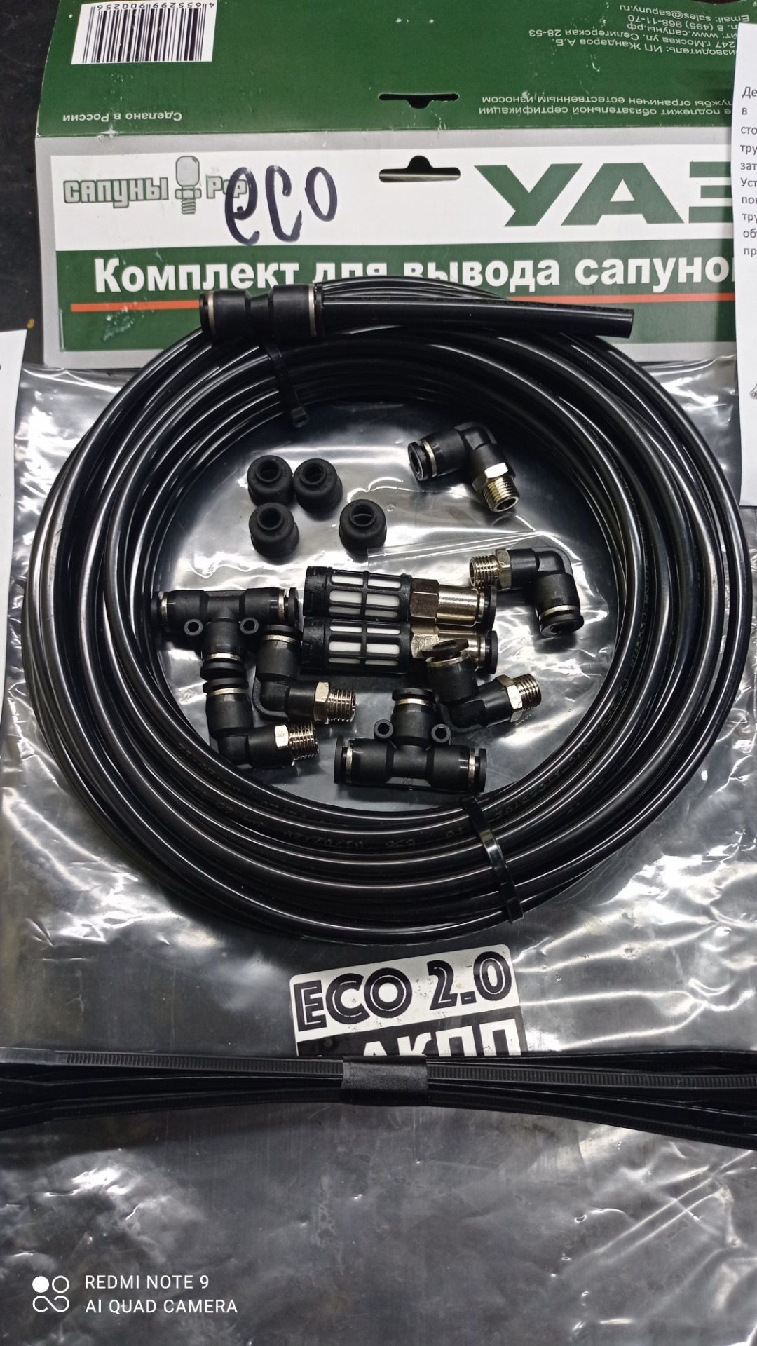 Комплект Вывода Сапунов Уаз 469 Купить