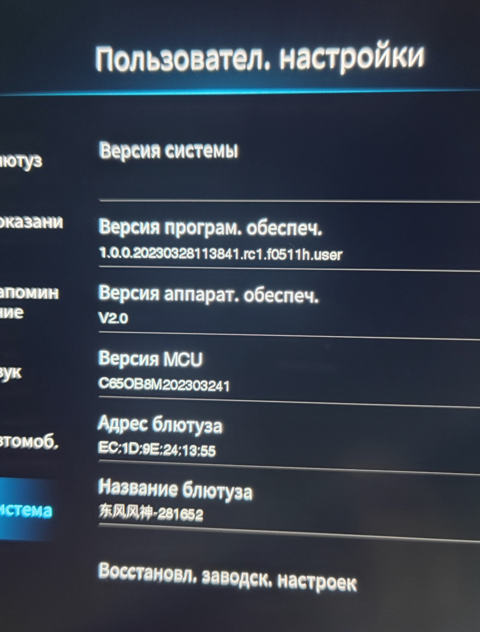 Фото в бортжурнале Dongfeng Aeolus Yixuan GS