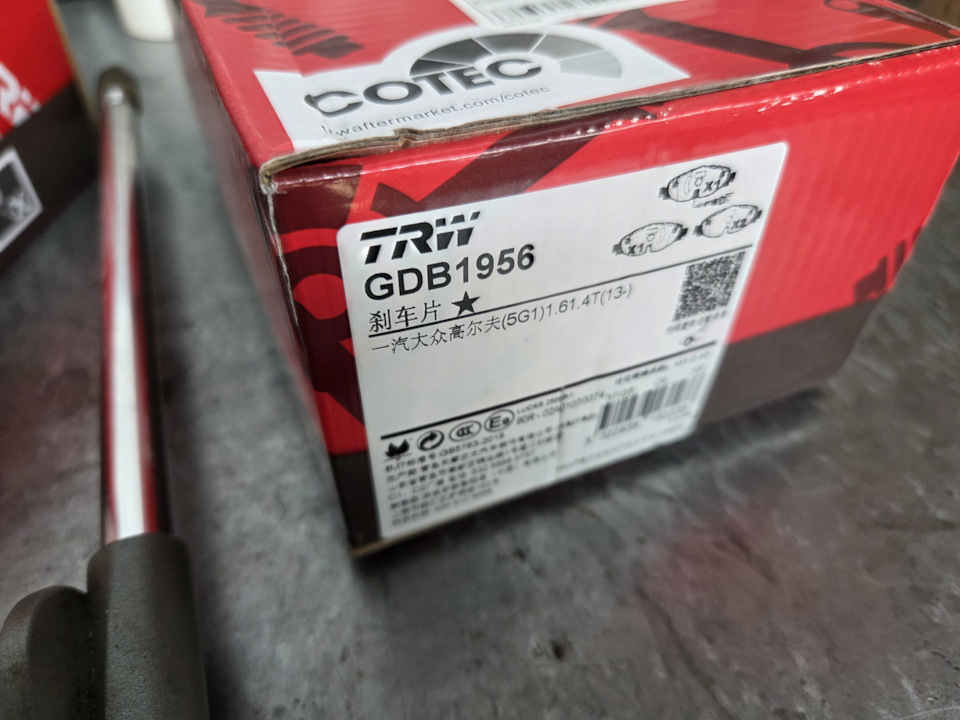 . — Skoda Octavia A7 Mk3. Запчасти на фото: GDB1956