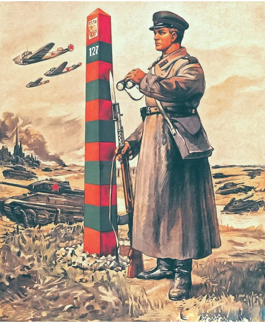 Плакаты пограничников СССР