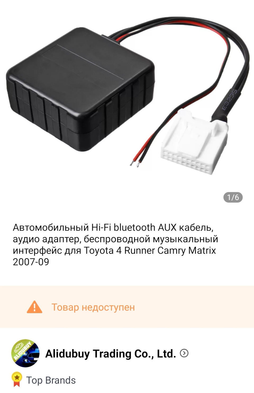 Bluetooth AUX к штатной аудиосистеме. Часть 2 — Toyota Crown (S130), 2 л,  1990 года | автозвук | DRIVE2