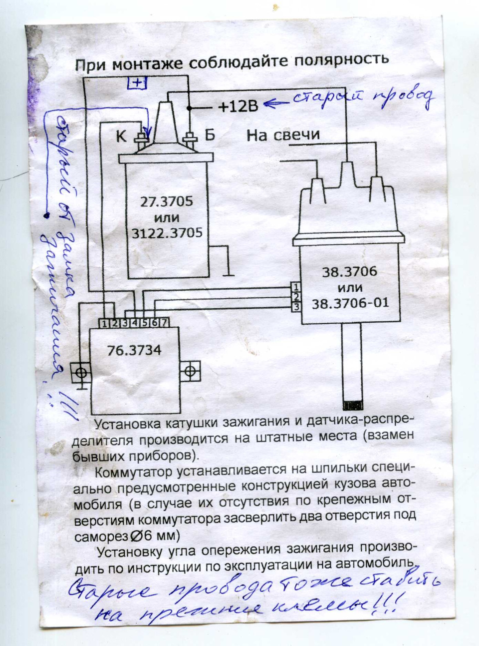 УСТАНОВКА БСЗ на ВАЗ -21043 — DRIVE2