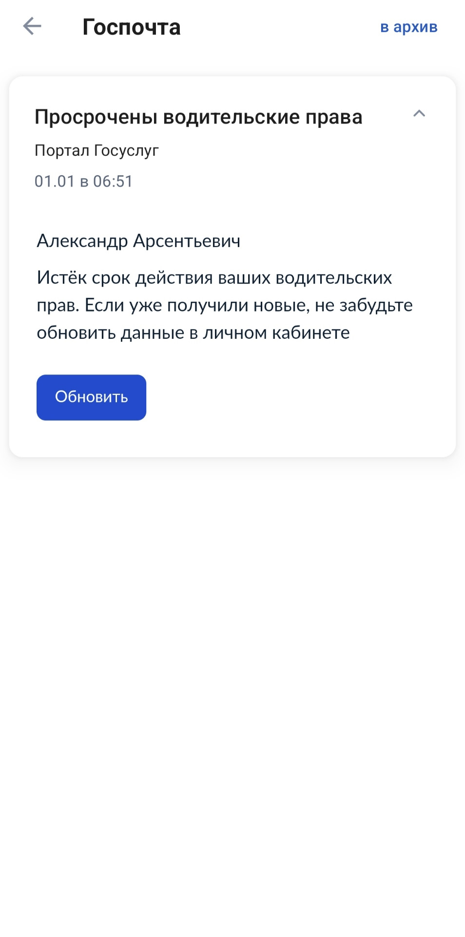 Продлят права автоматически или нет? — Toyota Corolla (120), 1,6 л, 2005  года | другое | DRIVE2