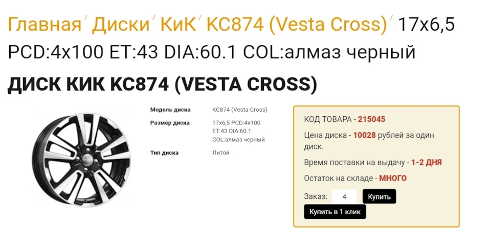 Отмучался — Lada Vesta SW Cross (1G), 1,8 л, 2019 года | колёсные диски ...