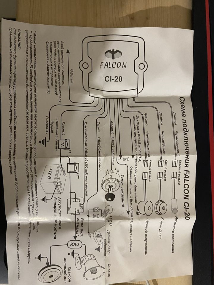 Falcon ci 10 схема подключения