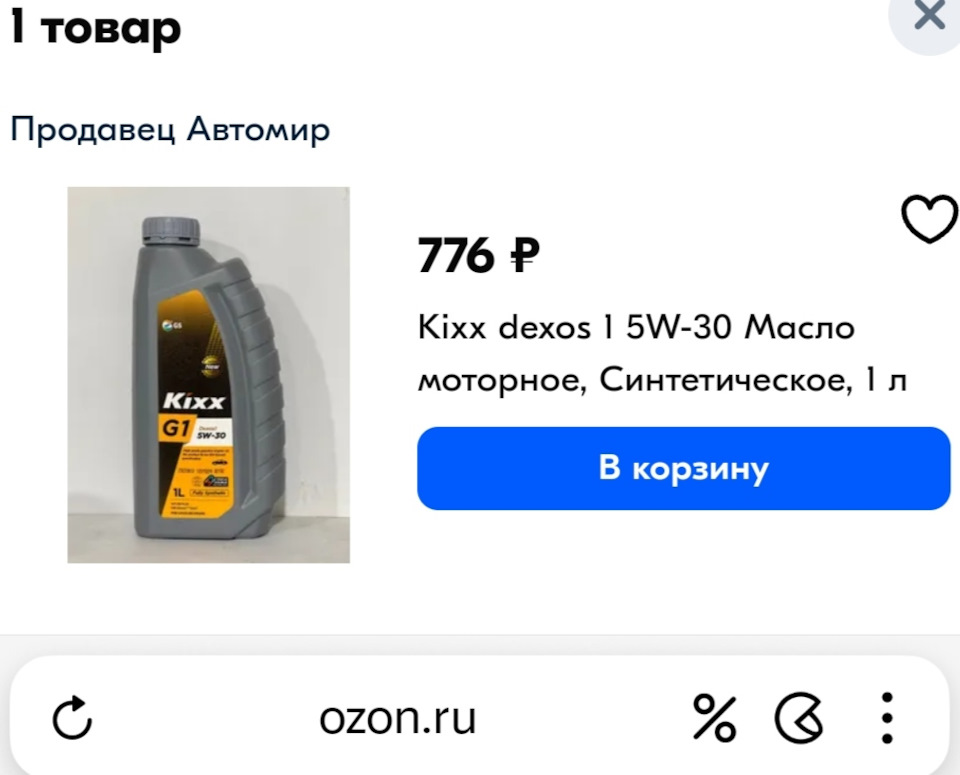 Kixx dexos 1 5W-30 Масло моторное, Синтетическое, 1 л — Nissan Juke (1G ...
