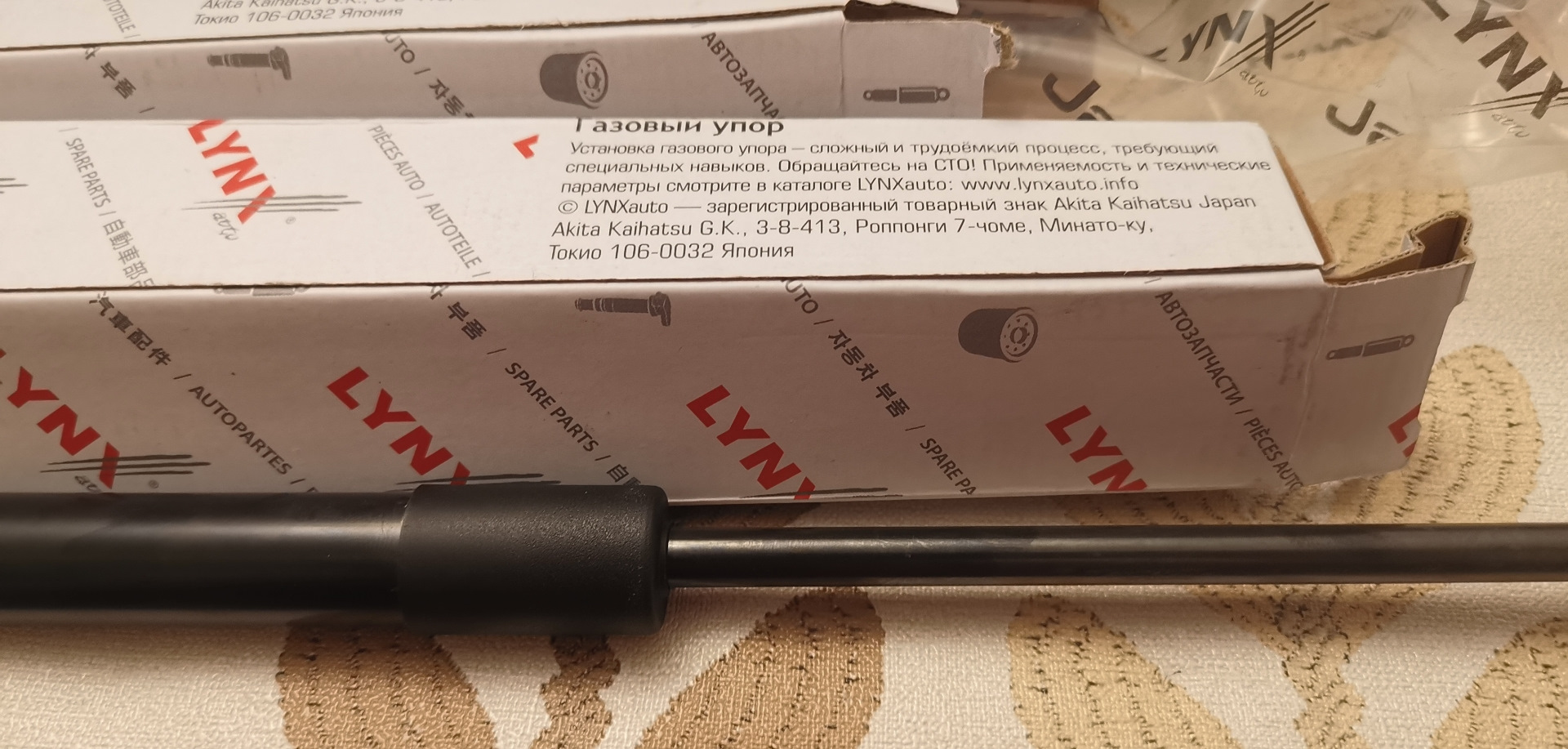 Стойки багажника Lynx — Land Rover Freelander 2 (L359), 2,2 л, 2011 ...