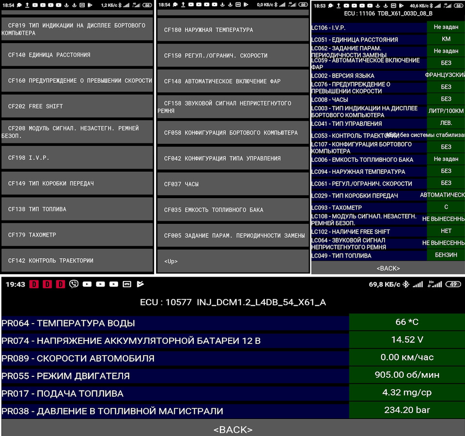 Запчасти на фото: CF138, CF208, CF058, CF198, CF179, CF202, CF142, CF148, 53010000, LC106. Фото в бортжурнале Renault Kangoo (2G)