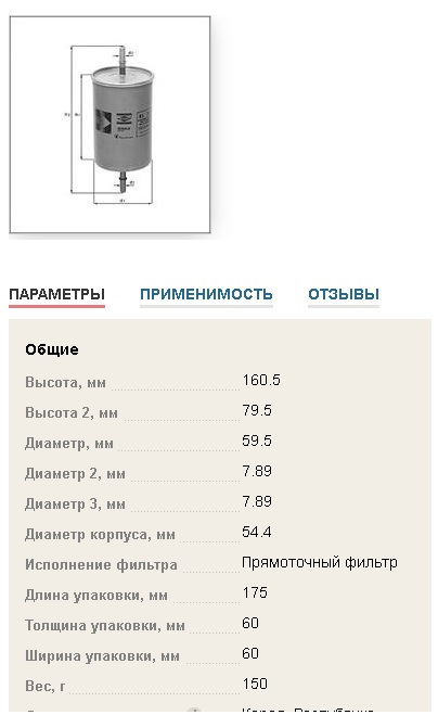 Замена топливного фильтра Knecht KL83 — Lada Гранта (1G), 1,6 л, 2013 ...