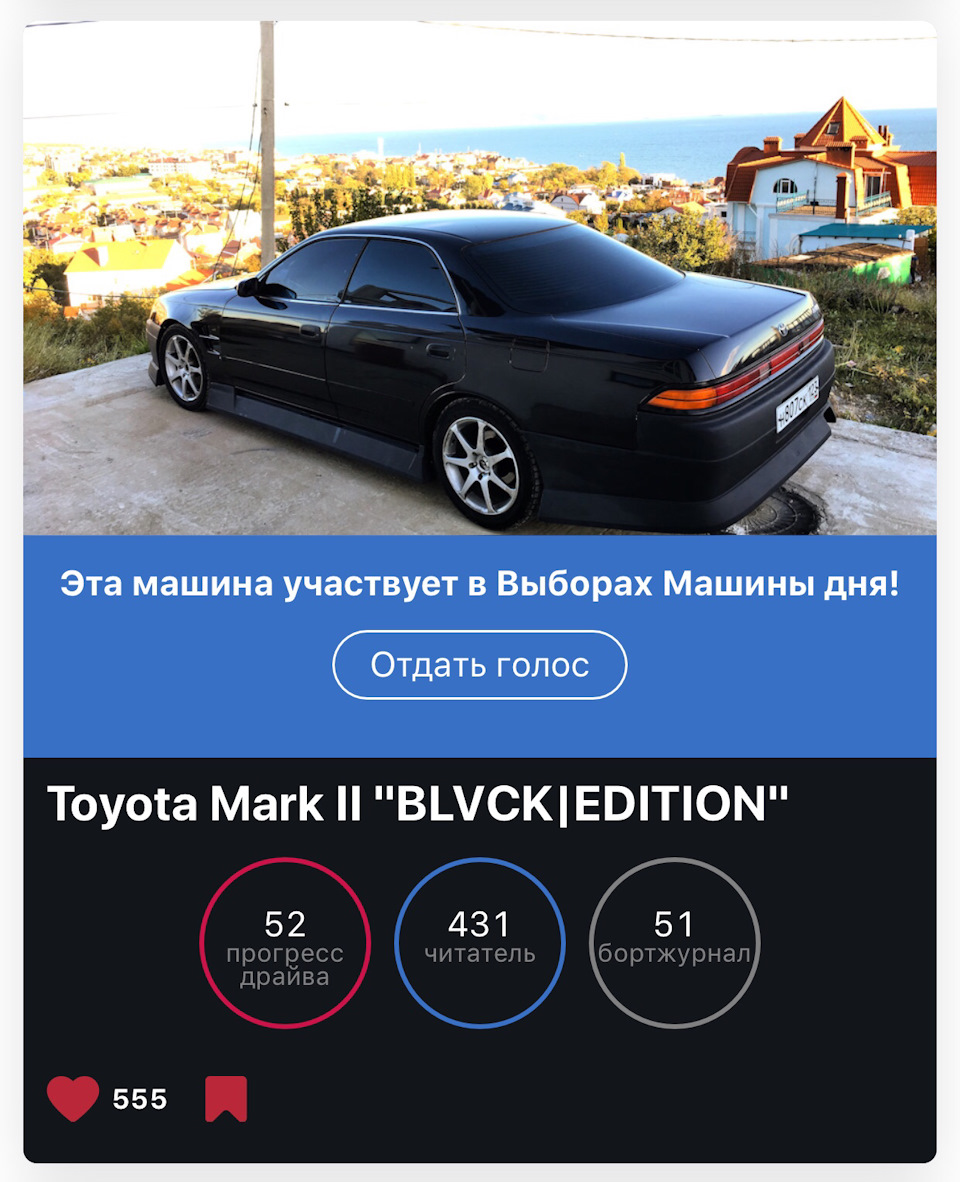 Post №52. Мы снова на выборах! 26.07.2019!🔥 — Toyota Mark II (90), 2,5 л,  1993 года | другое | DRIVE2