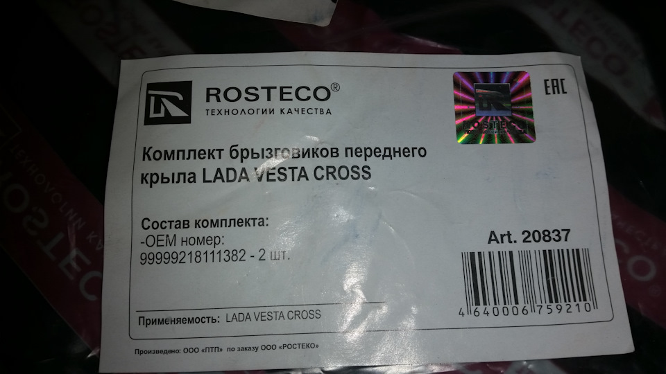 Рамка под магнитолу своими руками - 82 фото