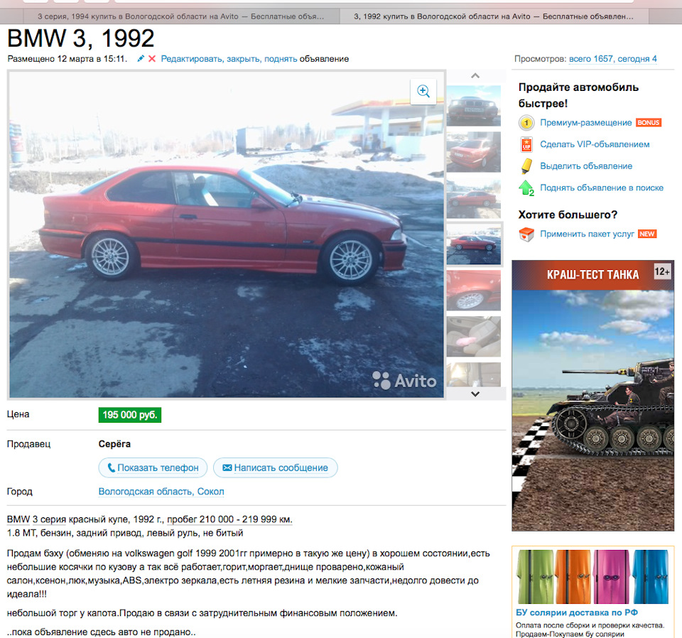 Покупка BMW E36 Coupe! Запись 001 — BMW 3 series Coupe (E36), 1,8 л, 1992  года | покупка машины | DRIVE2