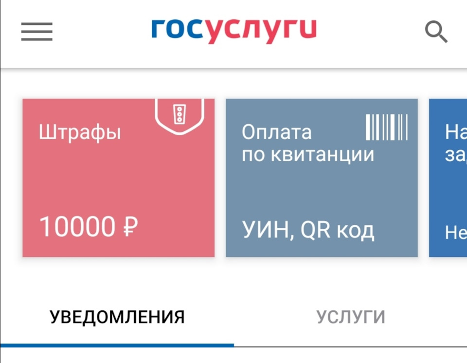 Поборы… Штрафы за режим повышенной готовности… — Renault Logan (2G), 1 ...