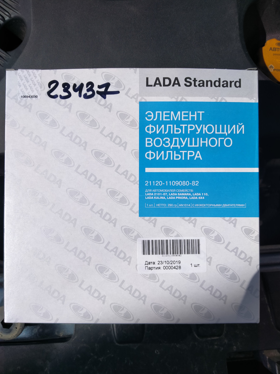 Фильтр воздушный двигателя — Lada Kalina Cross, 1,6 л, 2015 года ...
