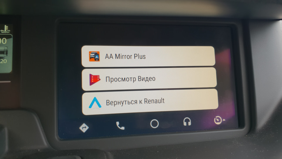 После обновления android auto пропал aamirror