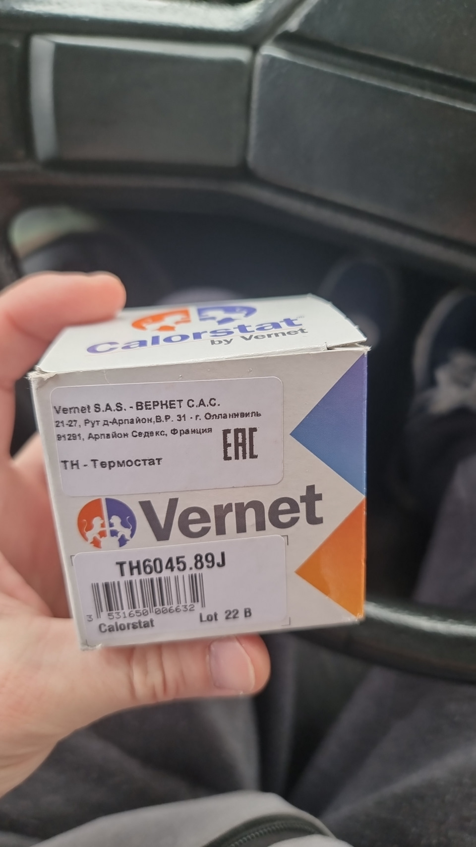 Термостат — Москвич 2141, 2 л, 1995 года | запчасти | DRIVE2