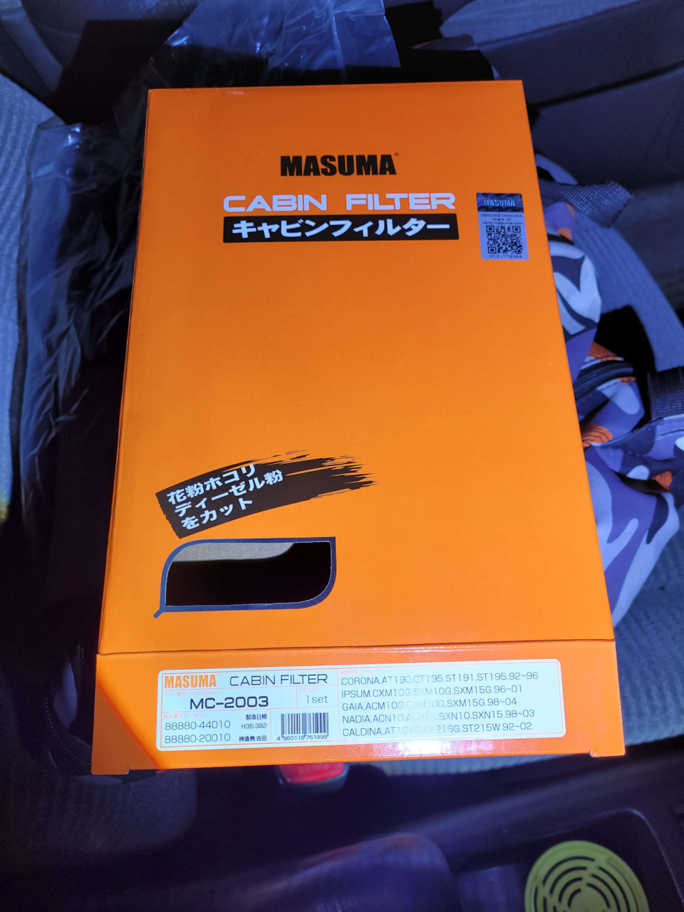 Фото в бортжурнале Toyota Carina (6G). Запчасти на фото: MC2003, 8888044010, 8888020010