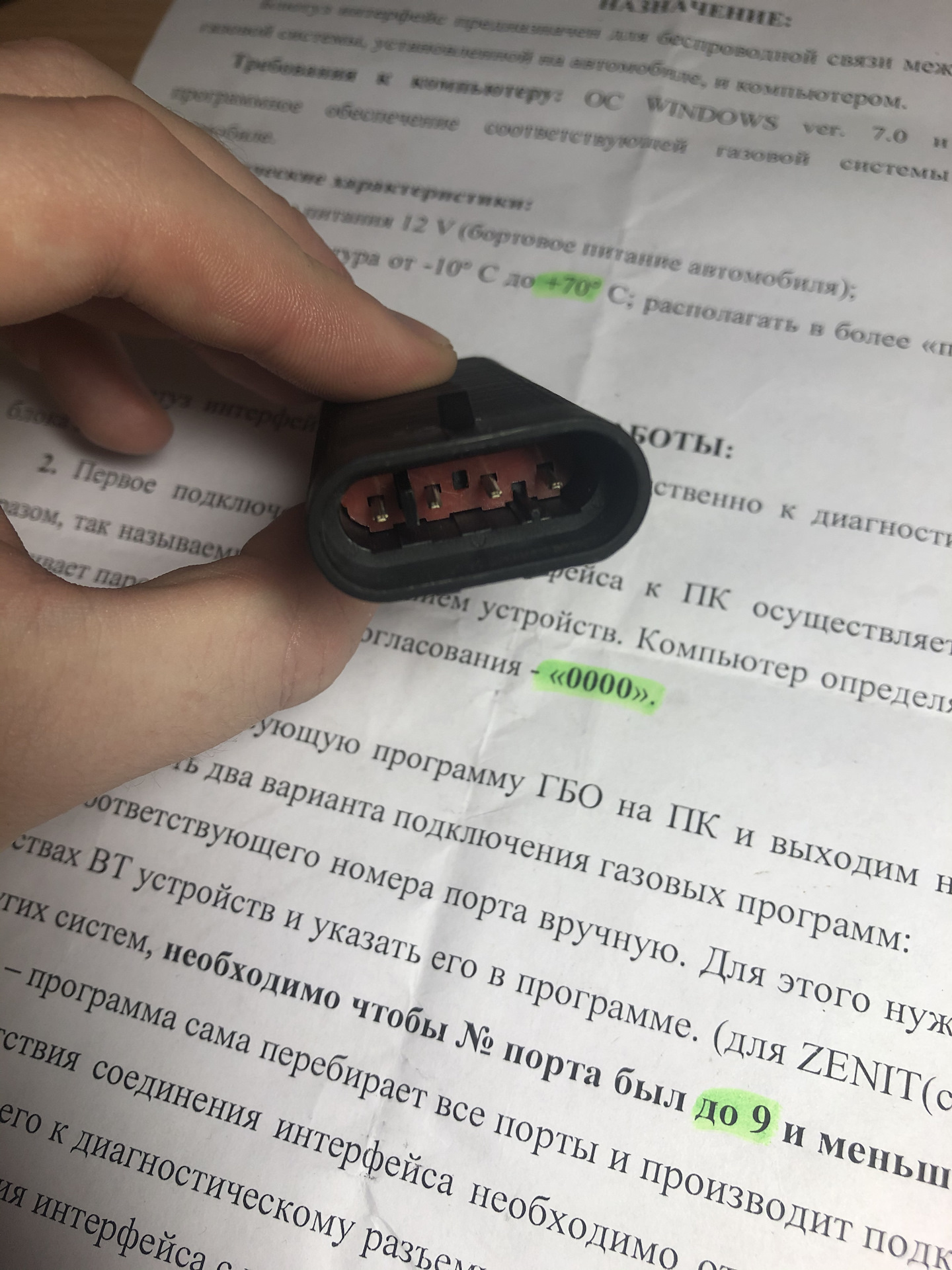 Блютуз адаптер для настроки гбо — Hyundai Accent (3G), 1,4 л, 2008 года ...