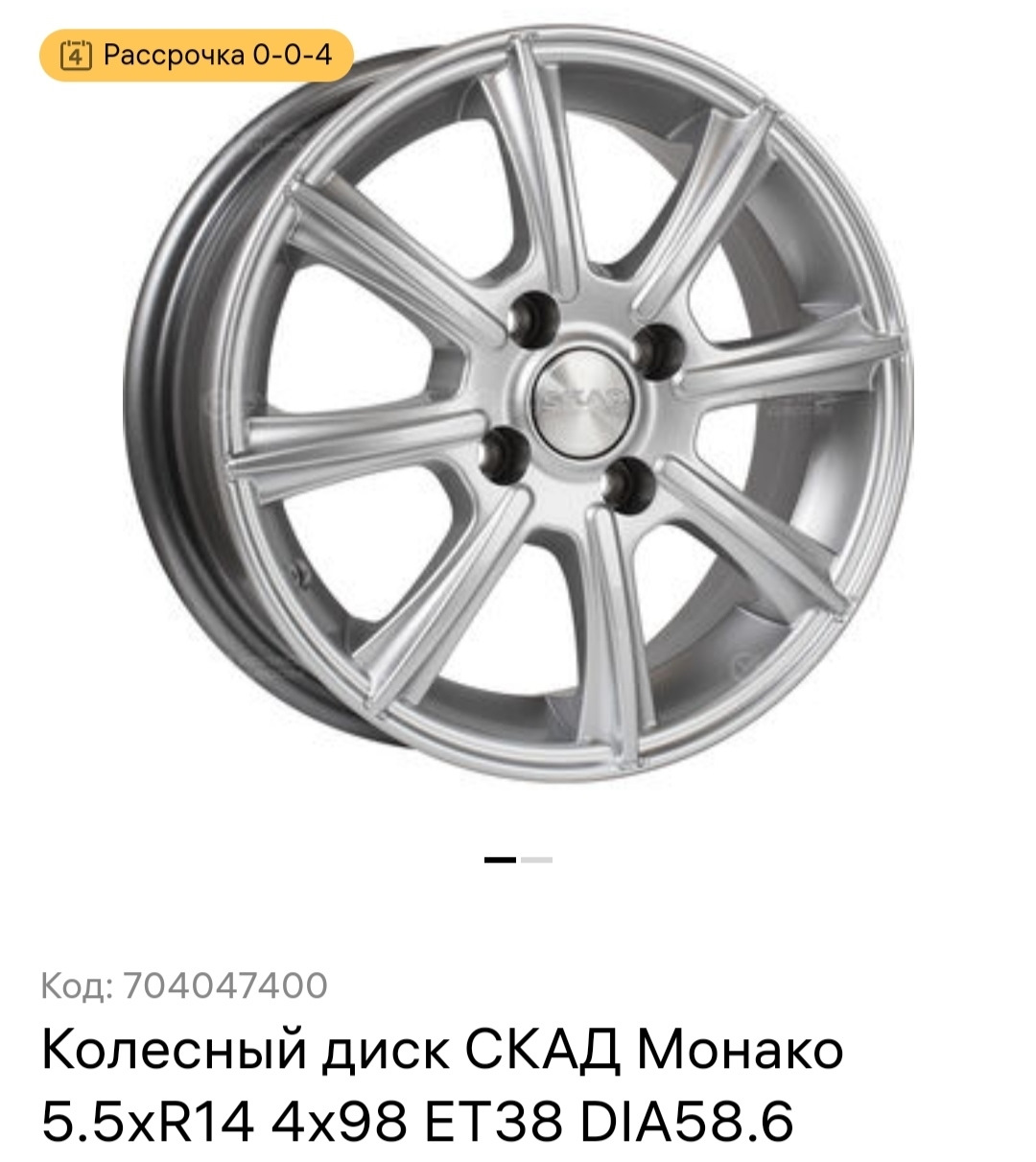 Выбор дисков на калину 1 седан — Lada Калина седан, 1,6 л, 2007 года ...