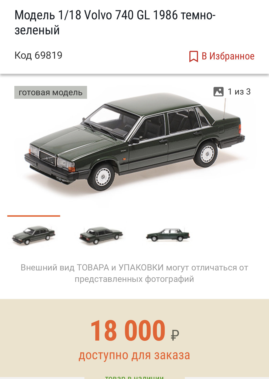 Не заводится! — Volvo 940, 2,3 л, 1993 года | поломка | DRIVE2