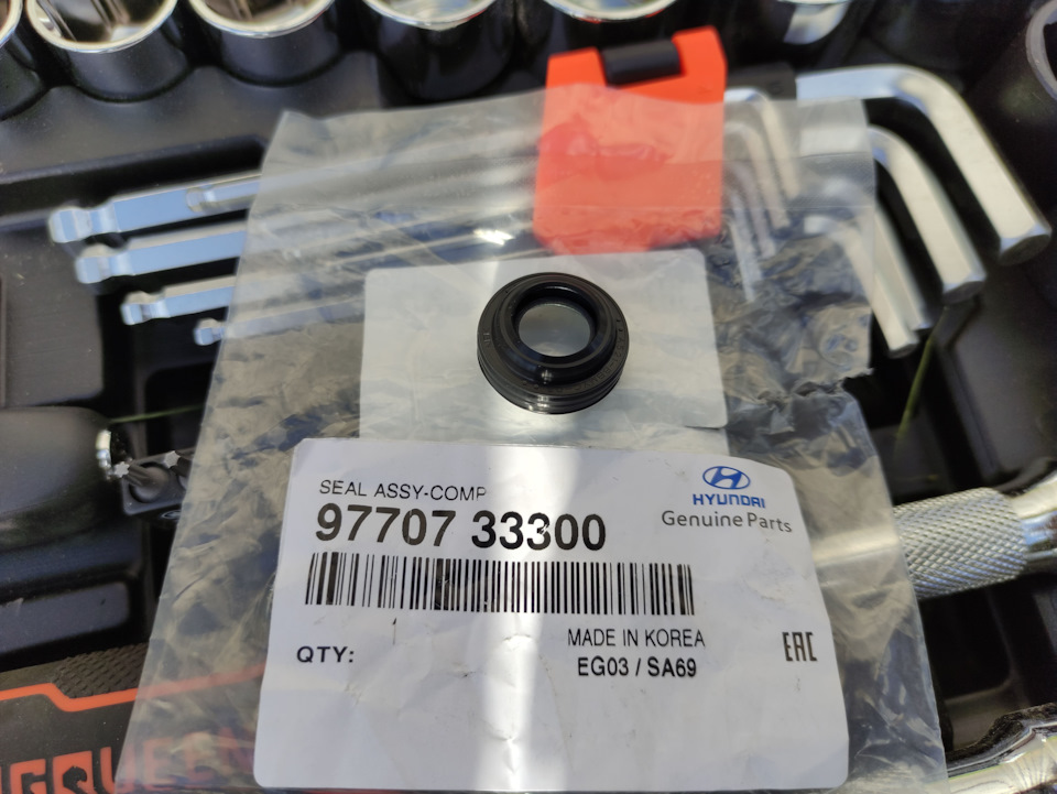 9770733300 Сальник вала компрессора KIA HYUNDAI | Запчасти на DRIVE2