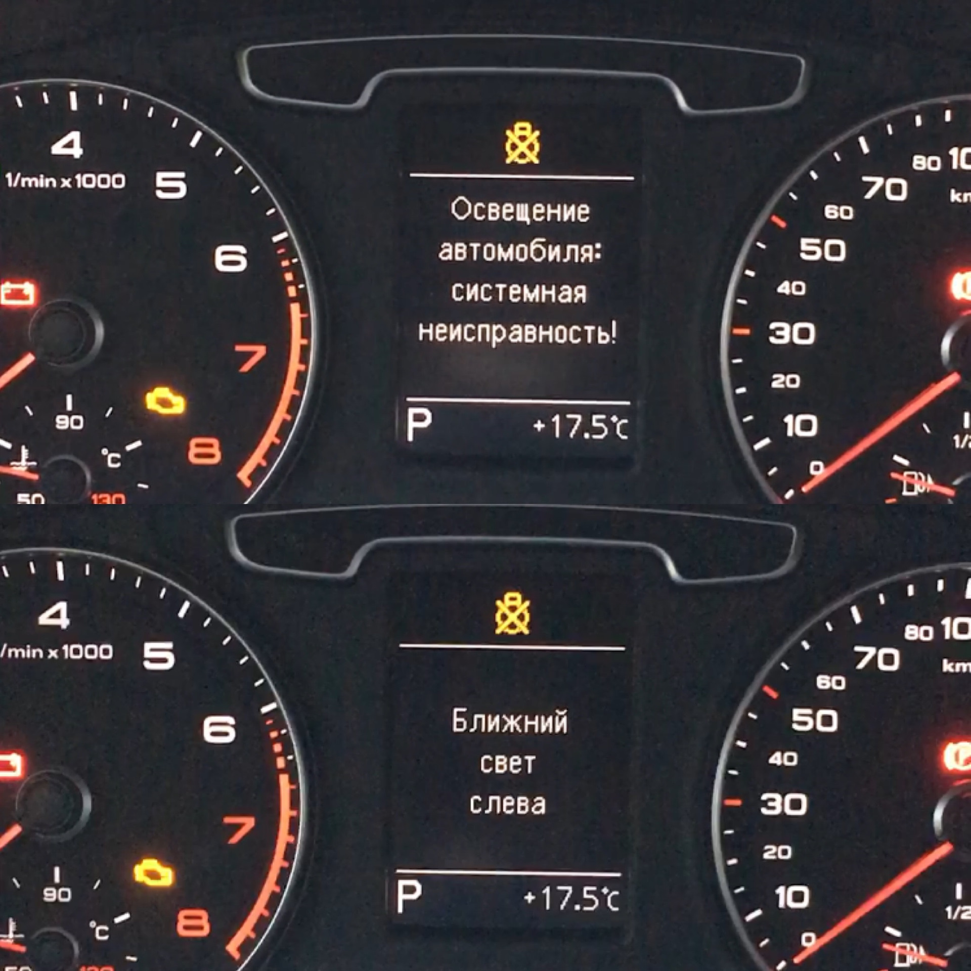 Audi adaptive light системная неисправность
