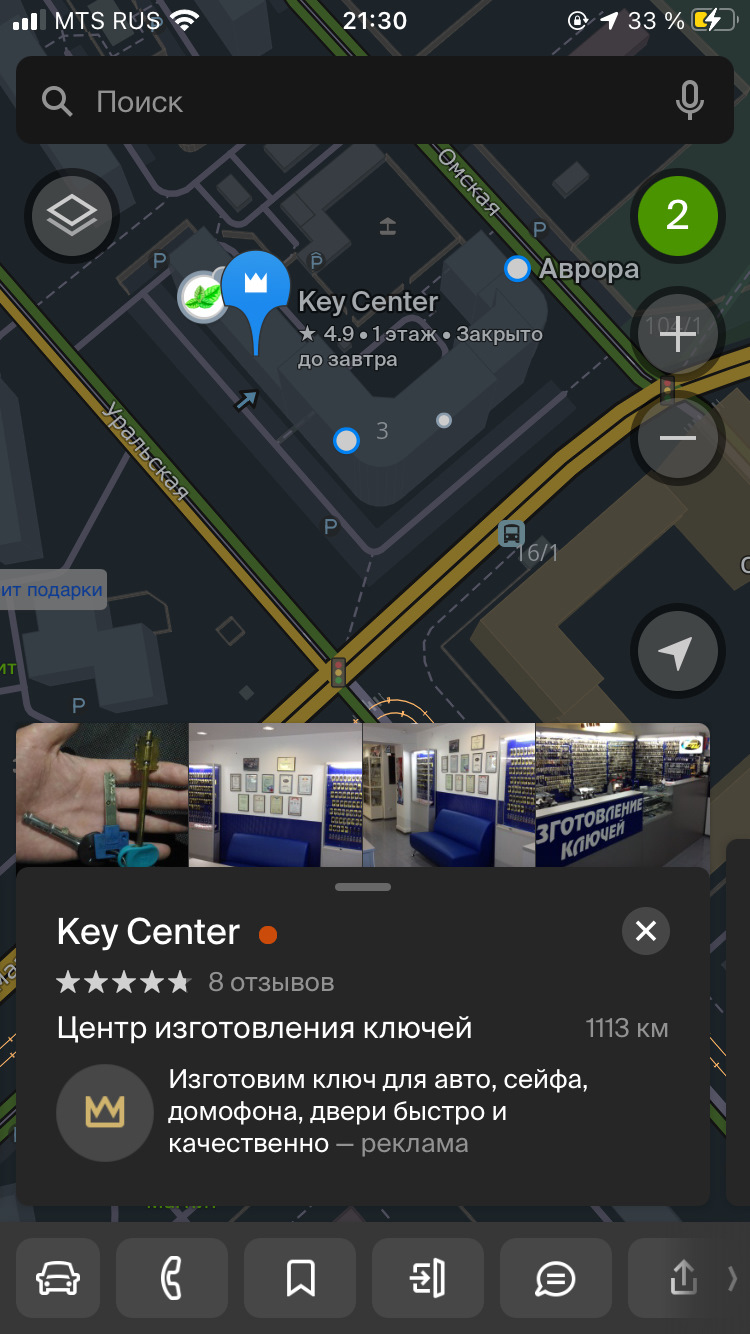 Автозапуск на призрак 830 — Volkswagen Tiguan (1G), 2 л, 2015 года ...