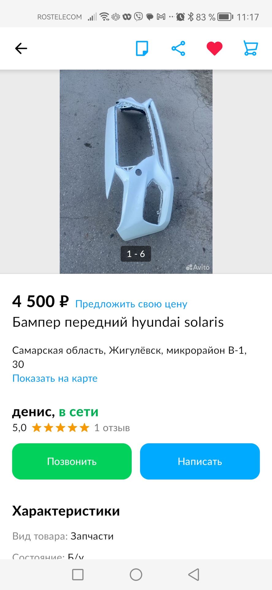 43 Завершение эпопеи с ремонтом солярки🛠 — Hyundai Solaris (2G), 1,6 л,  2017 года | ДТП | DRIVE2